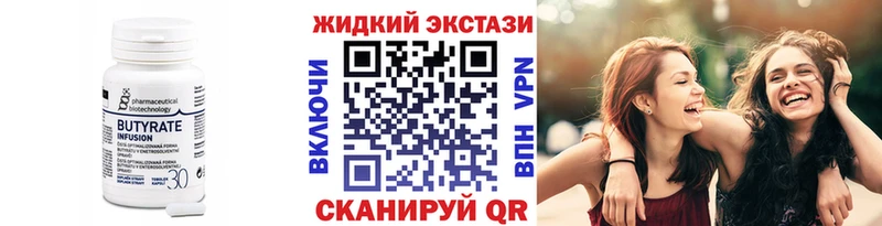 БУТИРАТ вода  продажа наркотиков  Анадырь 