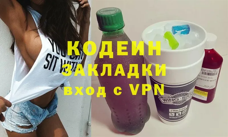 Codein Purple Drank  Анадырь 