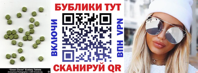 Экстази 250 мг  купить наркотик  Анадырь 
