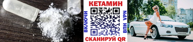 КЕТАМИН VHQ  Анадырь 