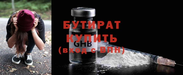 бутик Рославль